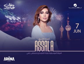 800x610 Assala June 25 2